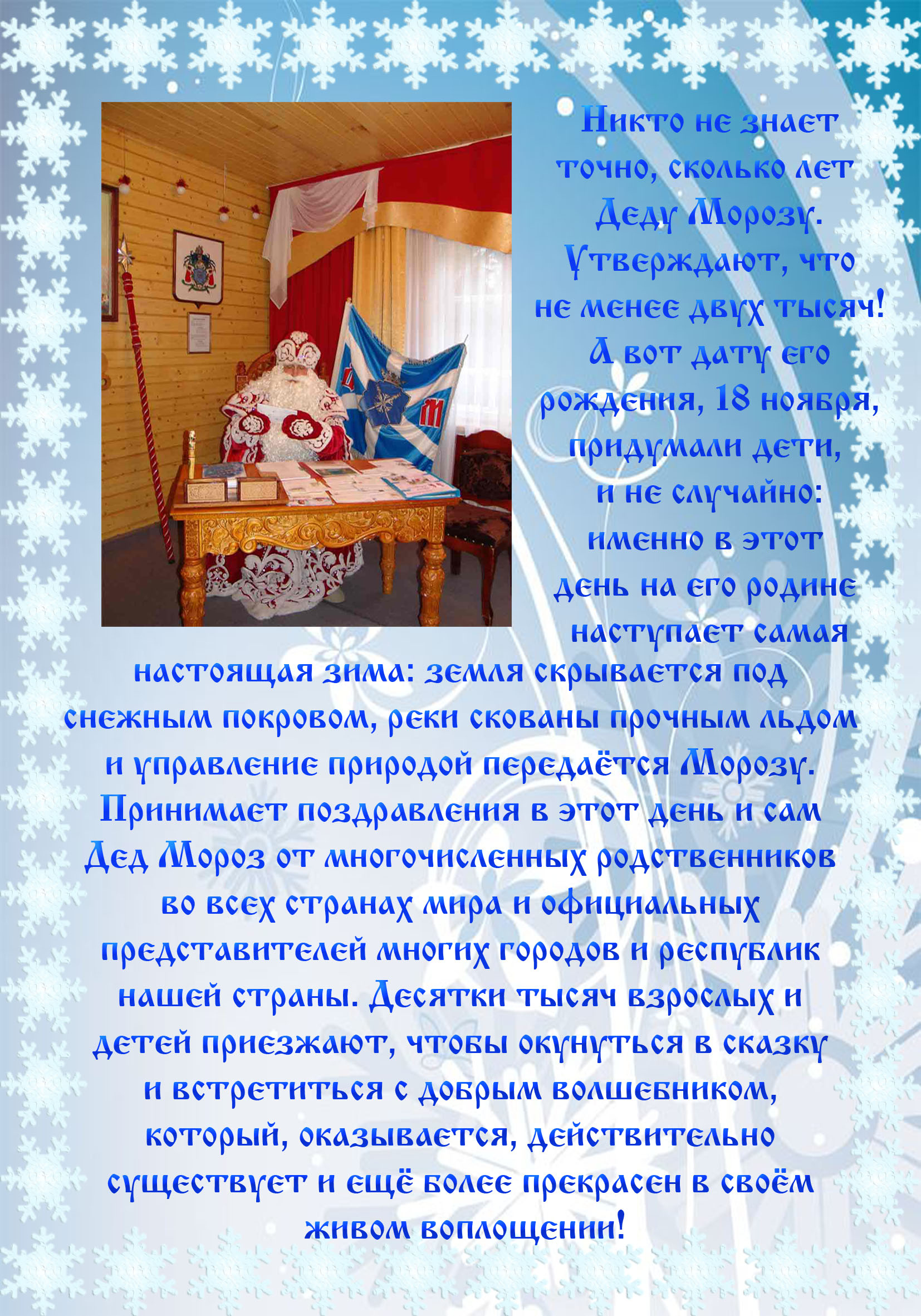 Стишок про подарки детям Стишок про подарки детям