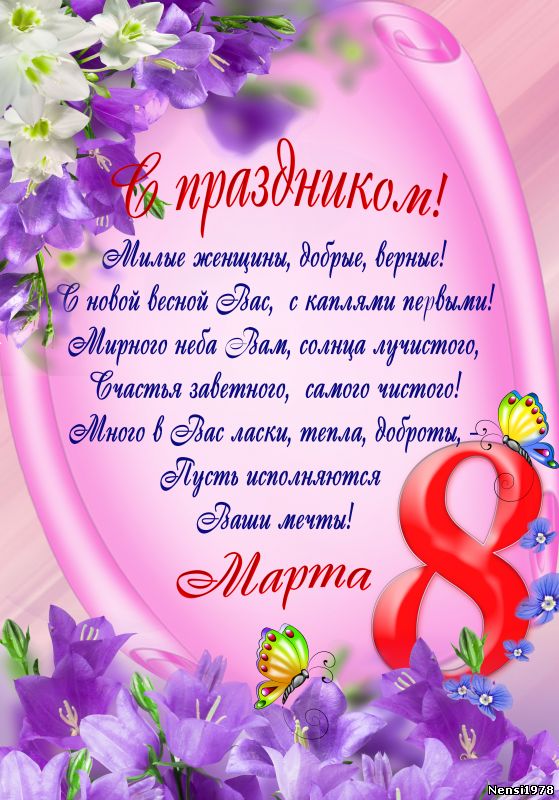 Поздравления физинструктору в доу Поздравления физинструктору в доу