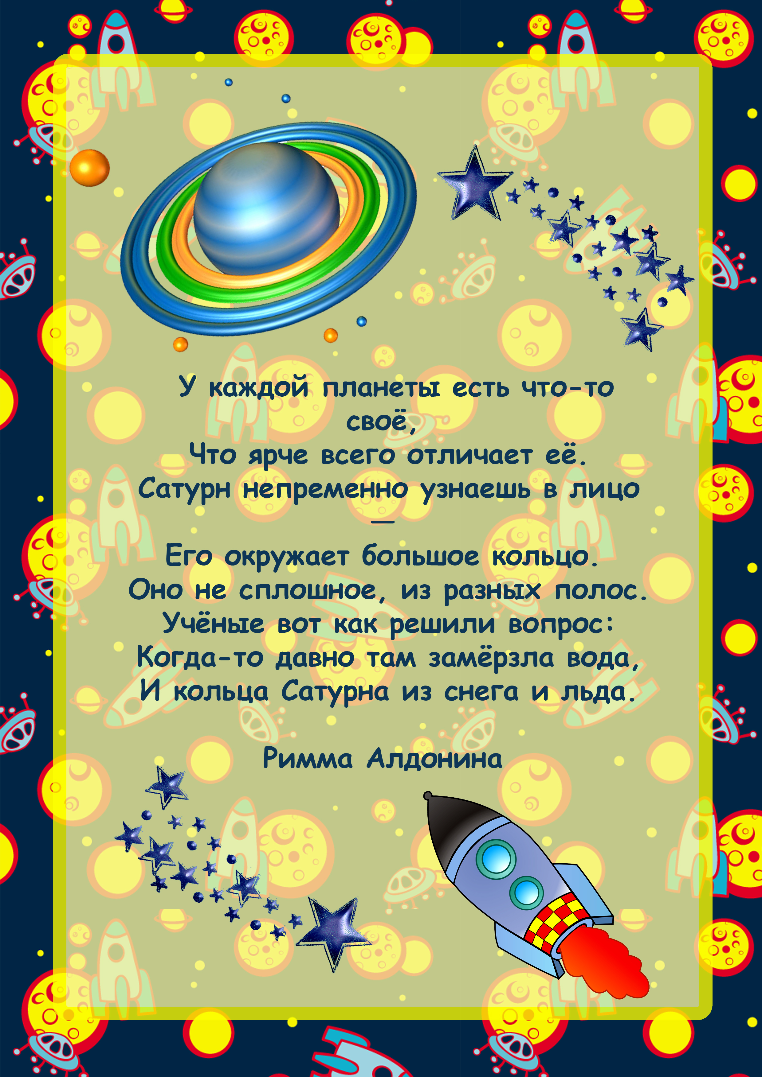 День космонавтики приготовит рассказ на